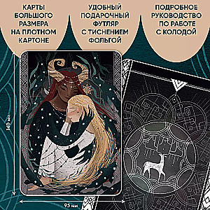 Dikā dvēsele. Metaforiskās kartes darbam ar iekšējo spēku (36 kartes un rokasgrāmata)