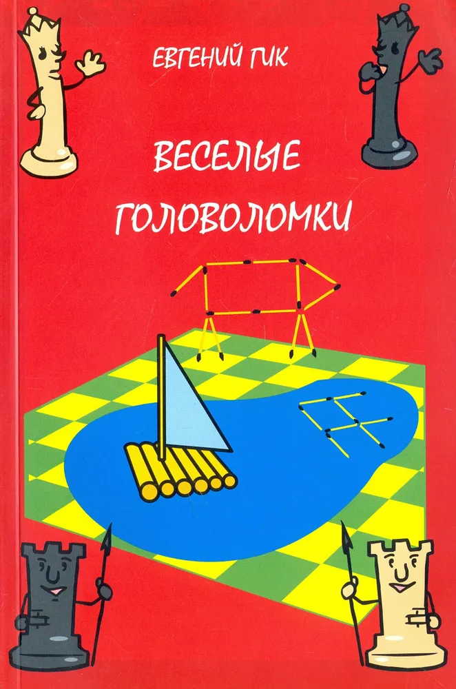 Jautras mīklas