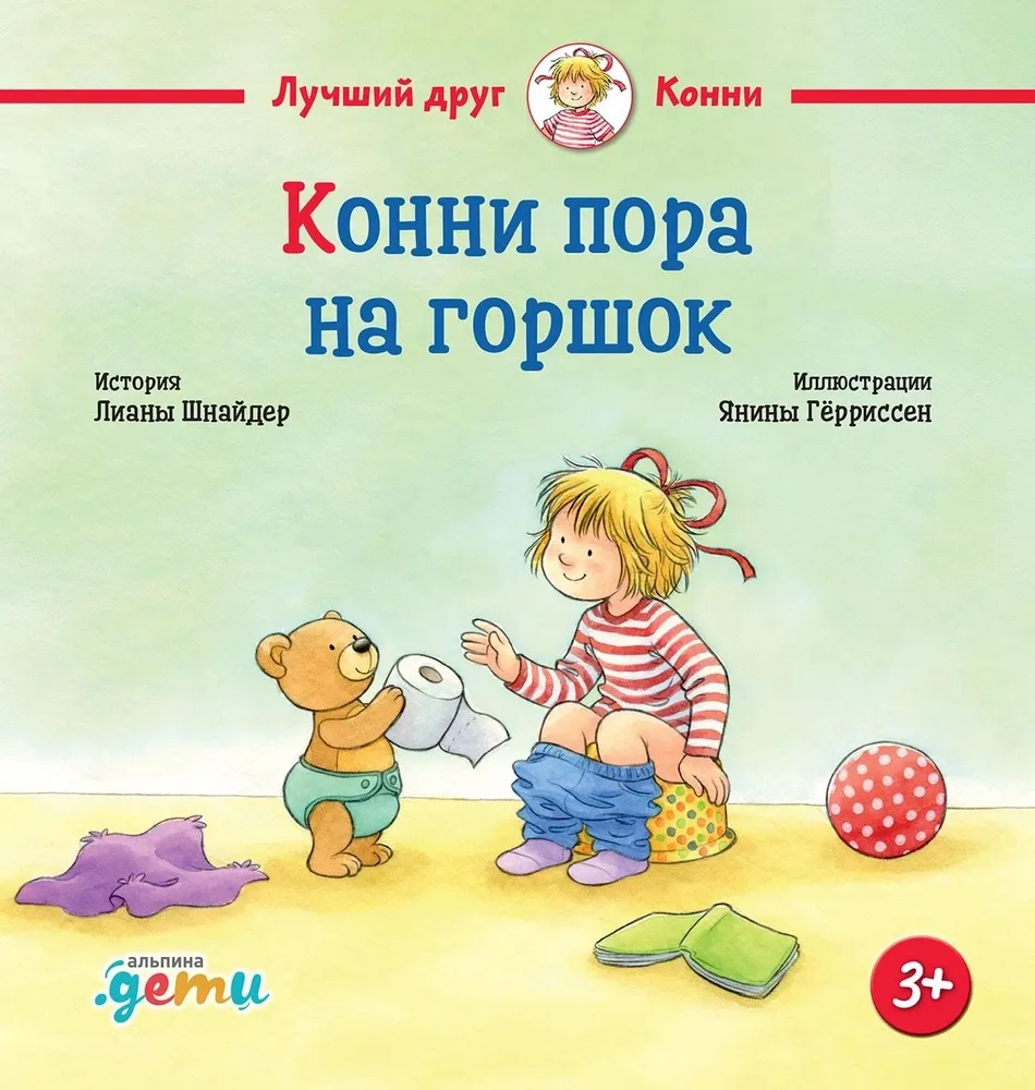 Konni ir laiks uz poda