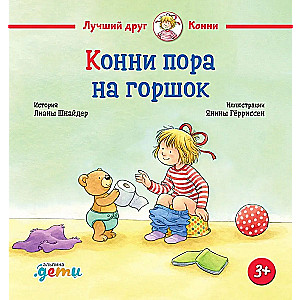 Konni ir laiks uz poda