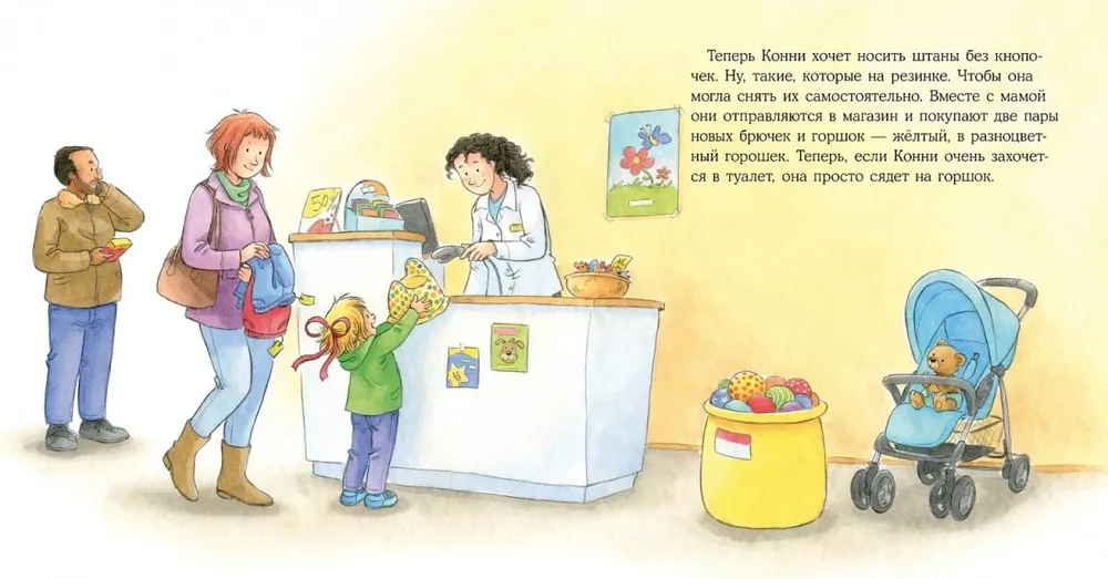 Konni ir laiks uz poda