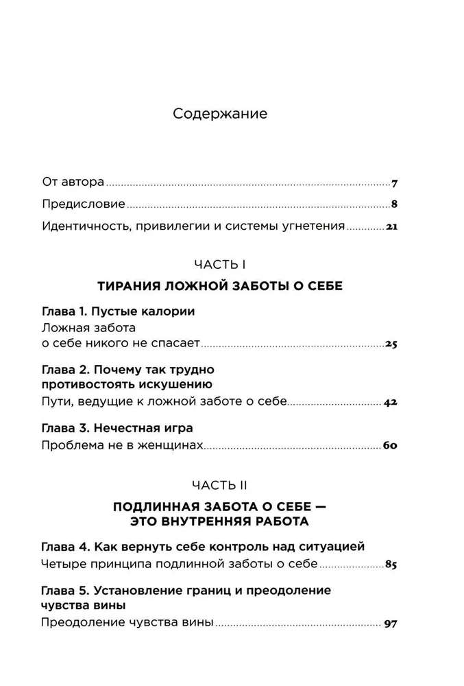 Uzzināt sevi: Psiholoģiskā noturība bez ārējas palīdzības