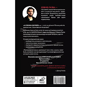 Cīņas pamodināšana. Audzināšana, domāšana, veselība un attiecības vīrieša dzīvē