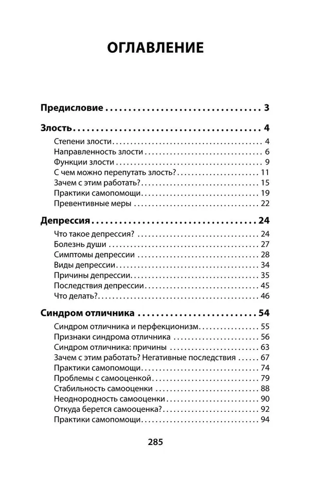 Uz nerviem. Kā pārstāt uztraukties un sākt dzīvot