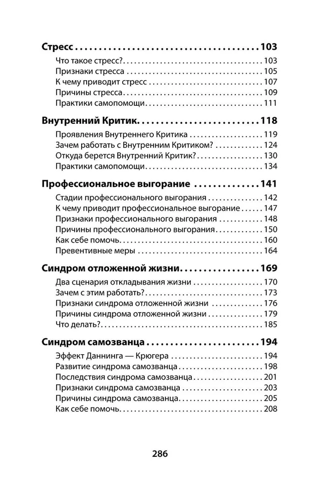 Uz nerviem. Kā pārstāt uztraukties un sākt dzīvot