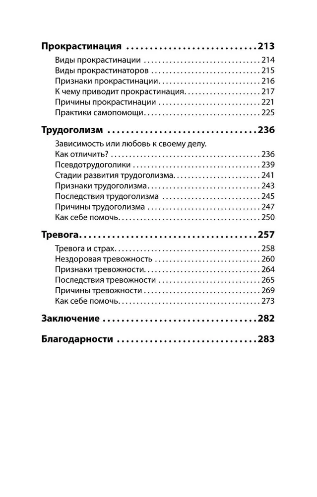 Uz nerviem. Kā pārstāt uztraukties un sākt dzīvot