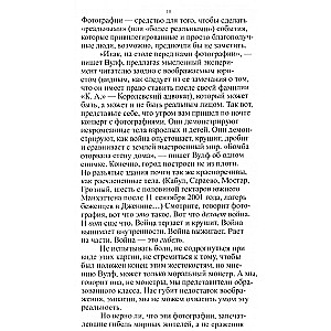 Skatāmies uz citu ciešanām