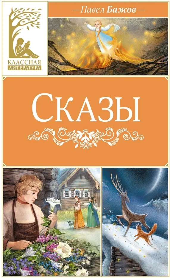Sakādes