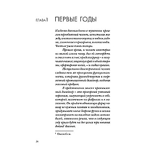 Dizains cilvēkiem. Rūpnieciskā dizaina principi
