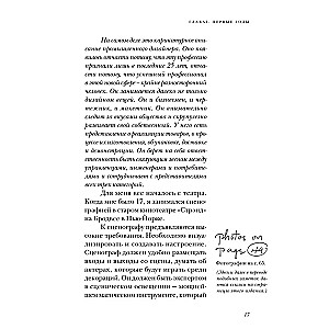 Dizains cilvēkiem. Rūpnieciskā dizaina principi
