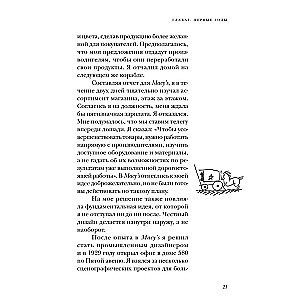 Dizains cilvēkiem. Rūpnieciskā dizaina principi