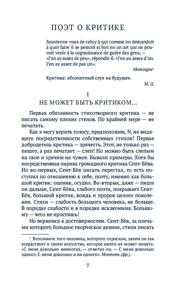 Vējainais gadsimts. Par dzeju un dzejniekiem