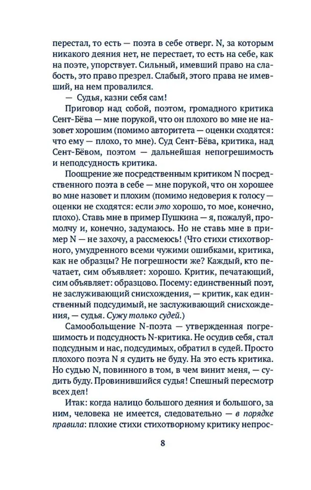 Vējainais gadsimts. Par dzeju un dzejniekiem