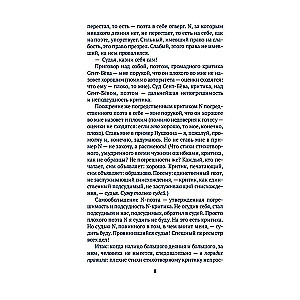 Vējainais gadsimts. Par dzeju un dzejniekiem