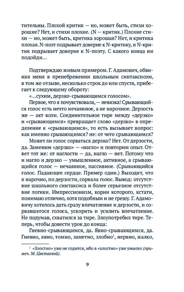 Vējainais gadsimts. Par dzeju un dzejniekiem