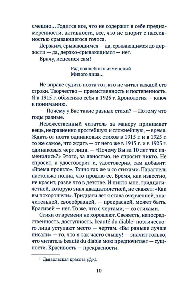 Vējainais gadsimts. Par dzeju un dzejniekiem