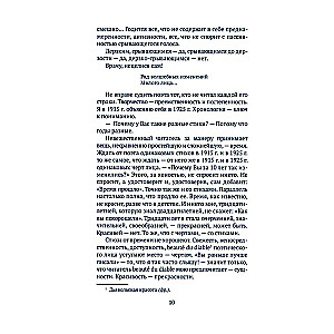Vējainais gadsimts. Par dzeju un dzejniekiem