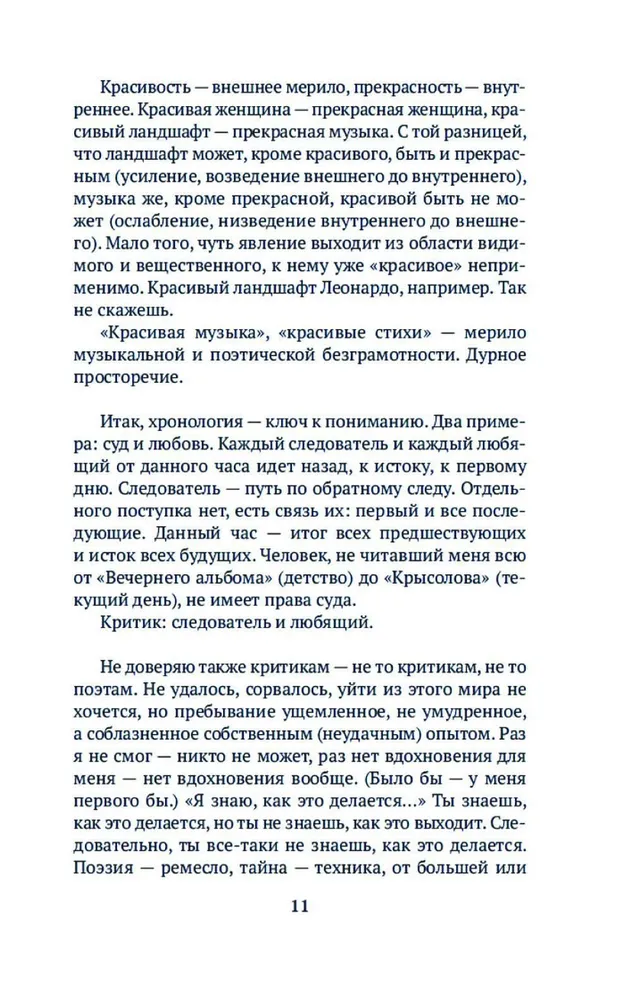 Vējainais gadsimts. Par dzeju un dzejniekiem