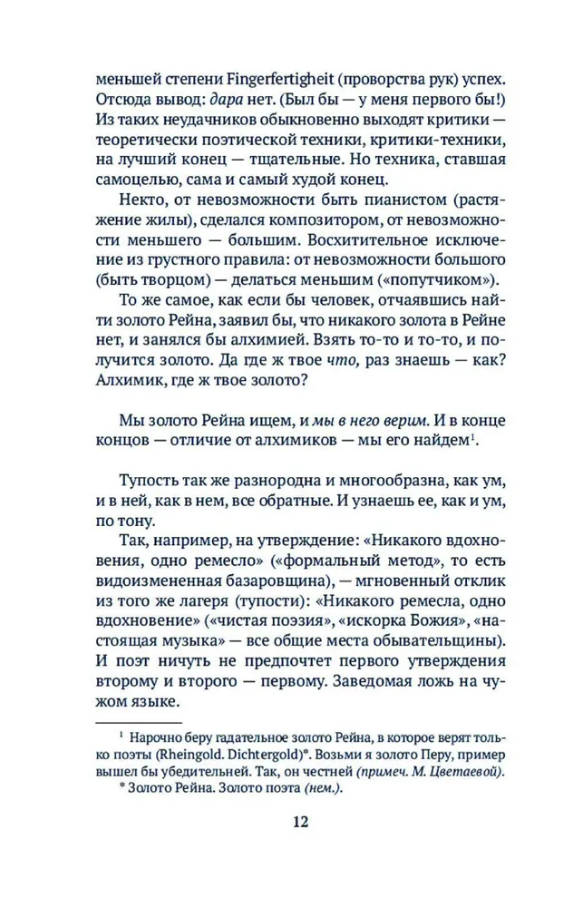 Vējainais gadsimts. Par dzeju un dzejniekiem
