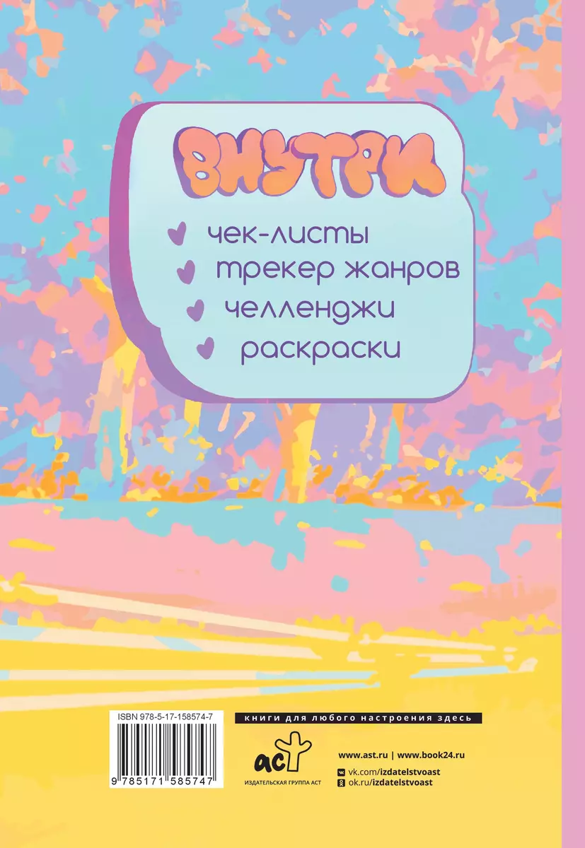 Sugo! Ikdienas grāmata anime un manga mīļotājiem