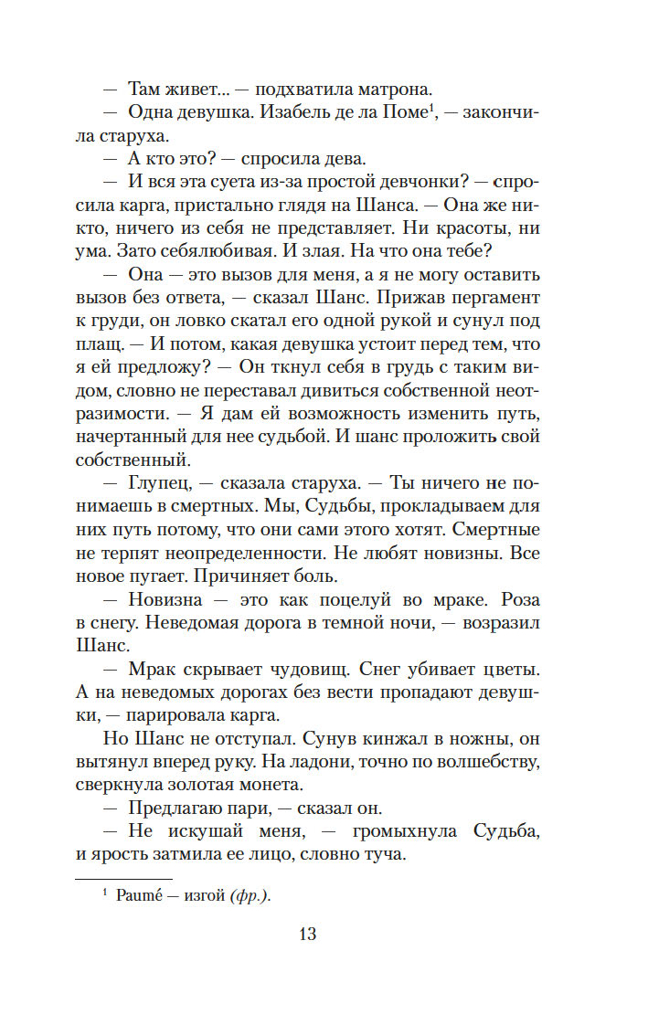 Сестрица