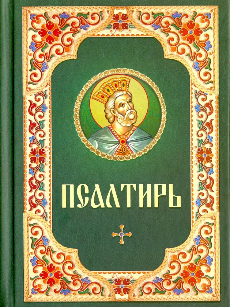 Psalteris