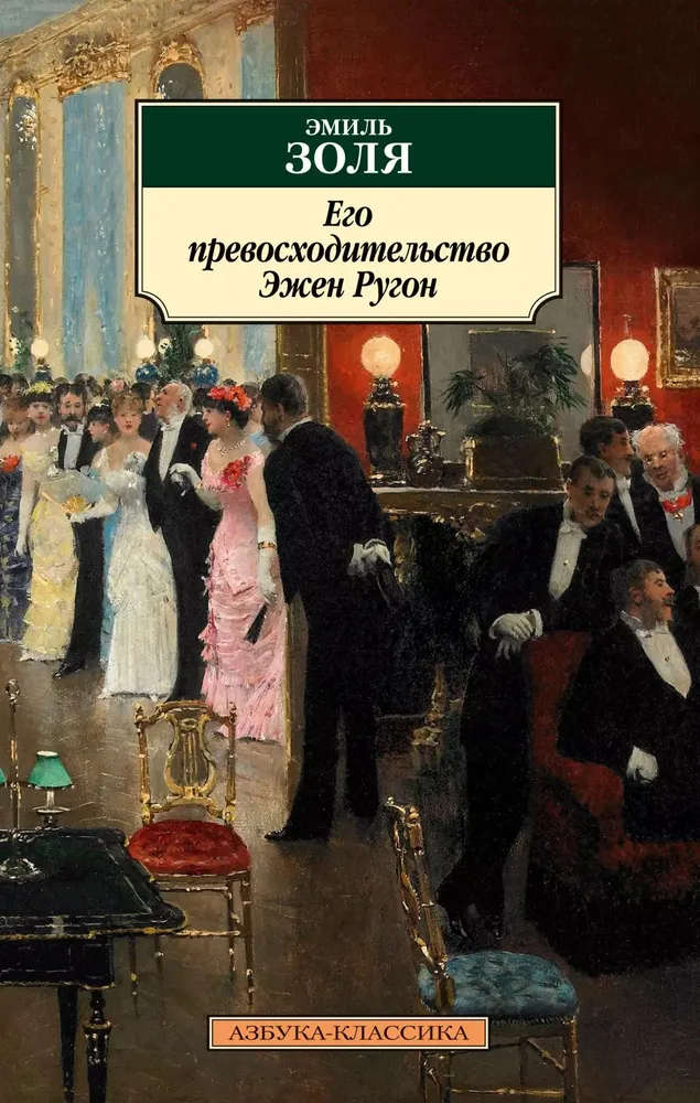 Viņa Ekselence Ežens Rūgons