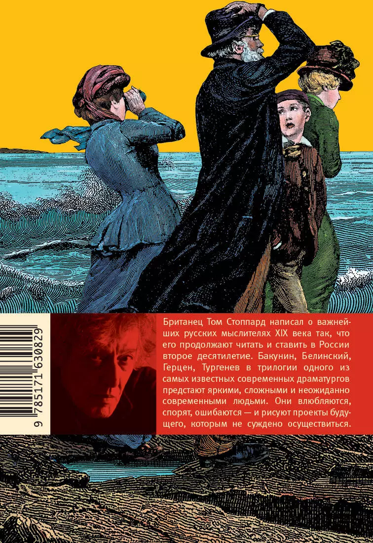 Utopijas krasts