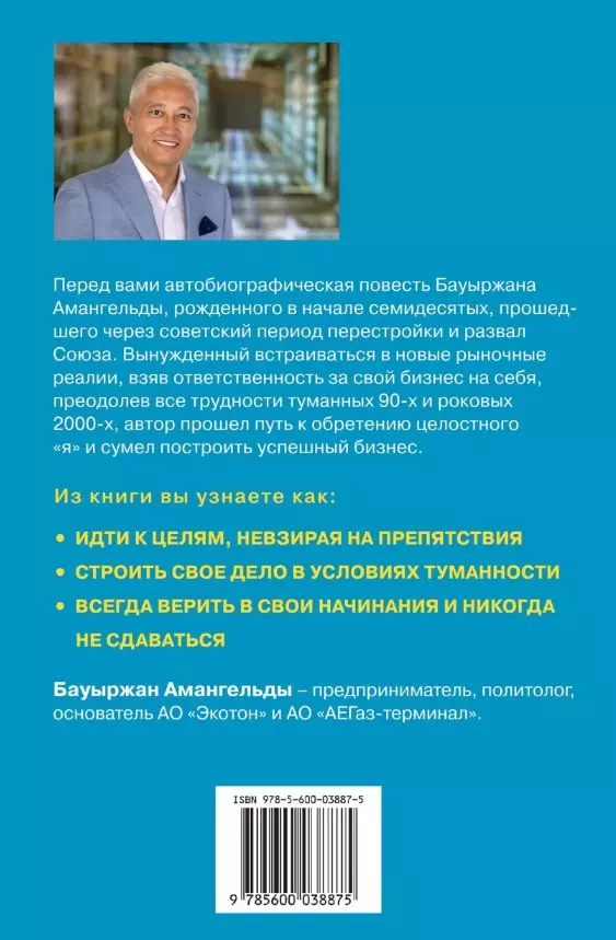 Dzīves upe. Biznesa romāns