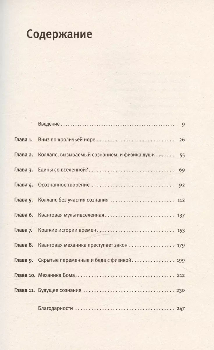 Tas viss ir kvantu fizika!