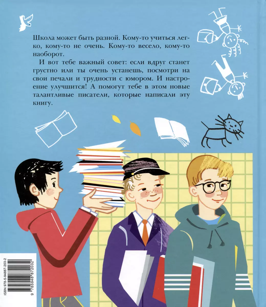 Tā ir skola! Jaunas pasakas un dzejoļi jauniem rakstniekiem.
