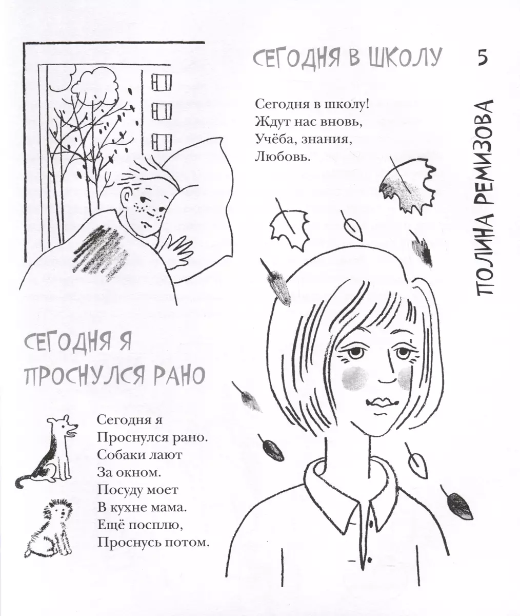 Tā ir skola! Jaunas pasakas un dzejoļi jauniem rakstniekiem.