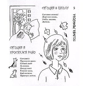 Tā ir skola! Jaunas pasakas un dzejoļi jauniem rakstniekiem.