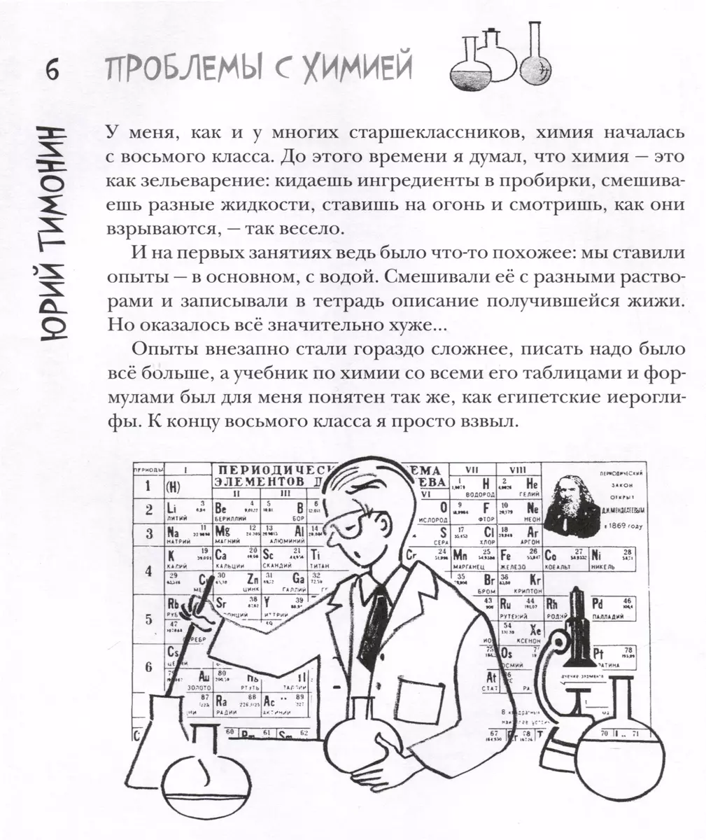 Tā ir skola! Jaunas pasakas un dzejoļi jauniem rakstniekiem.
