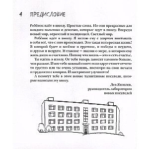 Tā ir skola! Jaunas pasakas un dzejoļi jauniem rakstniekiem.