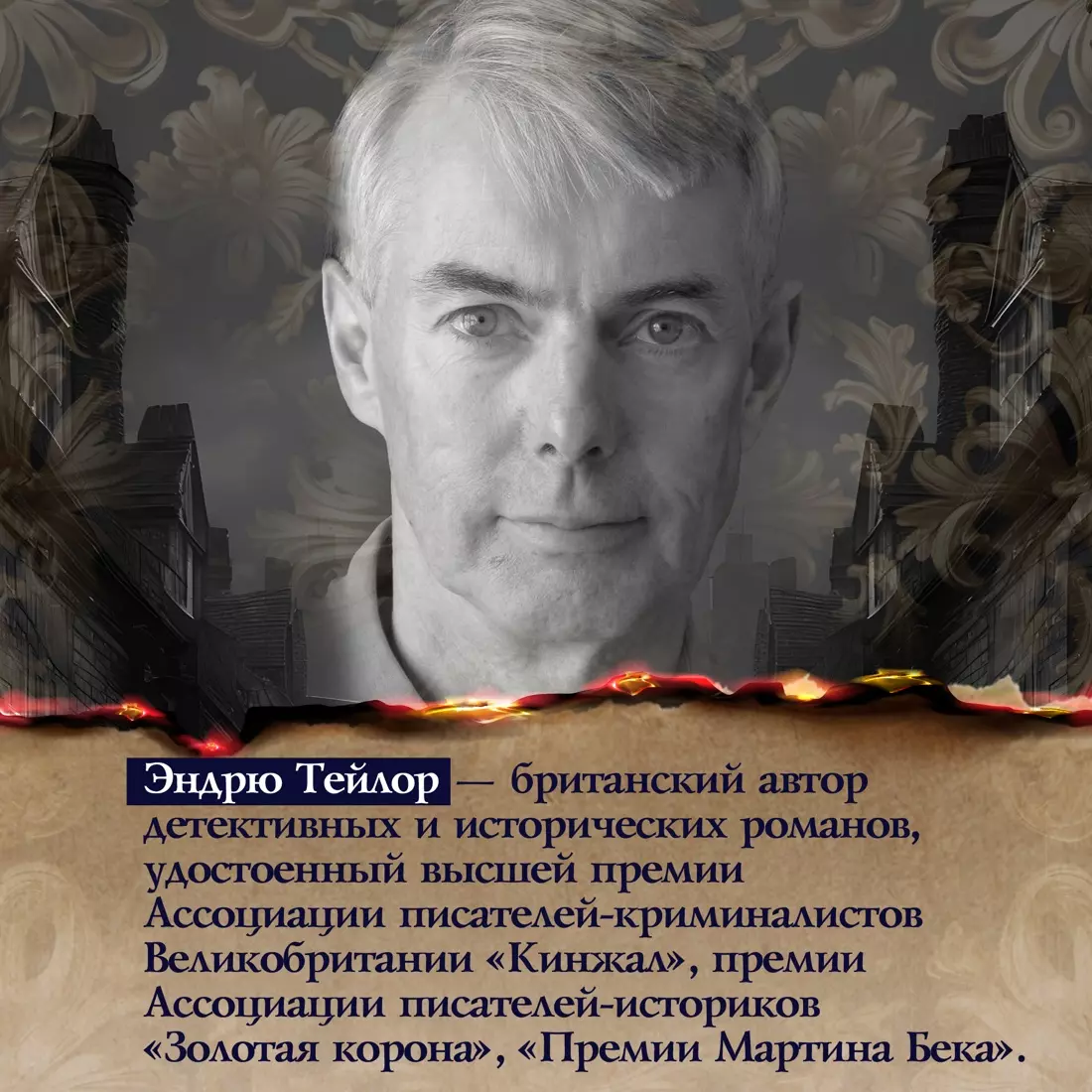 Anatomija spoku