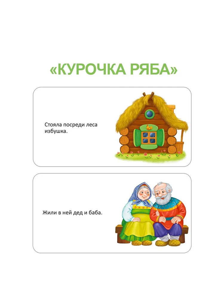 Manas pirmās pasakas