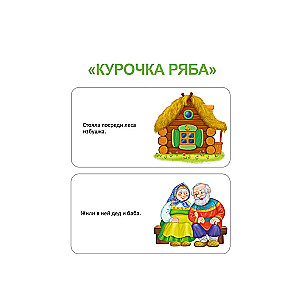 Manas pirmās pasakas