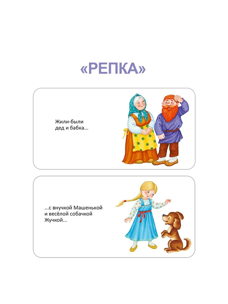Manas pirmās pasakas