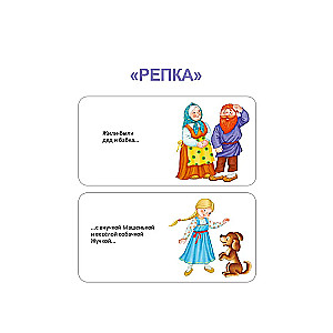 Manas pirmās pasakas