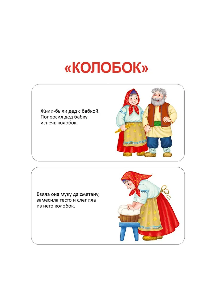 Manas pirmās pasakas