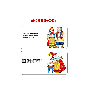 Manas pirmās pasakas