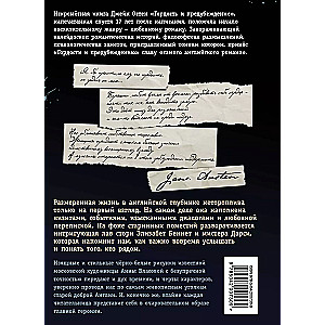 Lepnums un aizspriedums