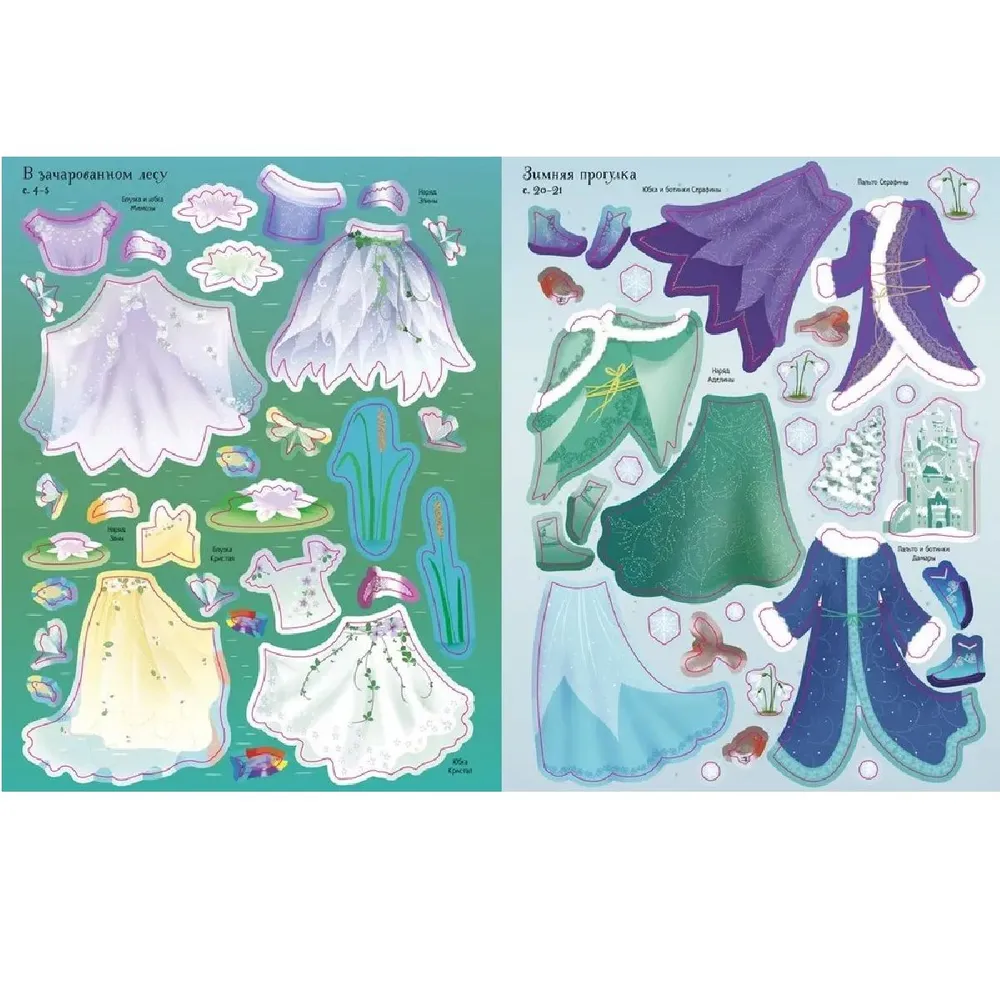 Princese-fejas. Superuzlīmes