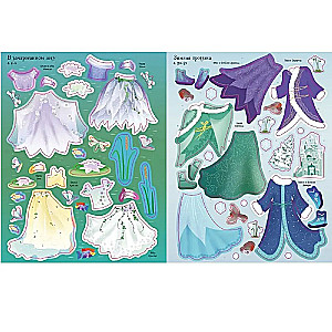 Princese-fejas. Superuzlīmes