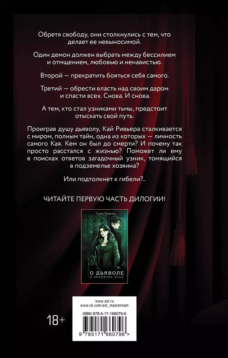 Svētki garās nakts