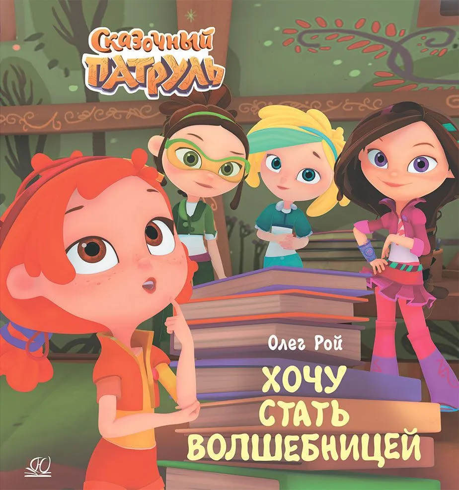 Gribu kļūt par burvi