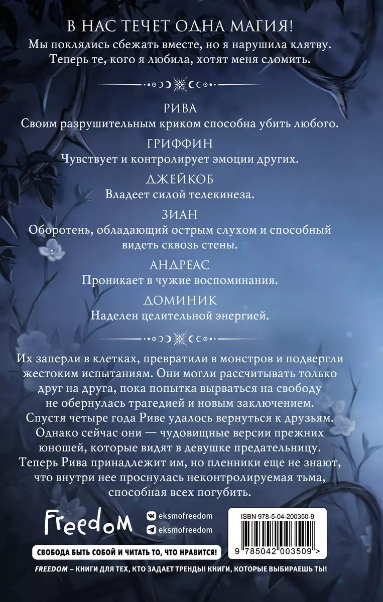 Nodarītā zvēresta (#1)
