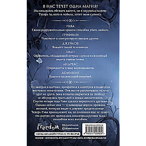 Nodarītā zvēresta (#1)