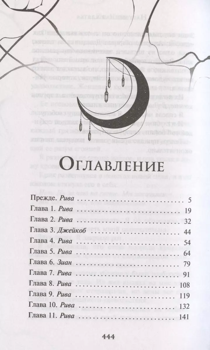 Nodarītā zvēresta (#1)